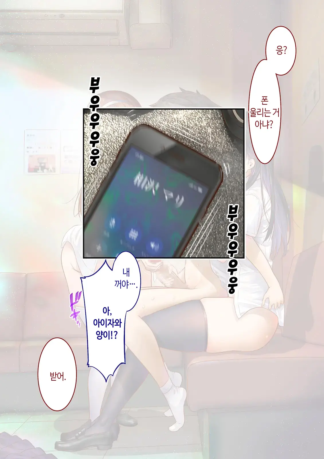 Inaka Ni Kanojo Ga Iru Boku O Tokyo No Classmate Ga Netorou To Shite Kuru 2 | 시골에 여친이 있는 나를 도쿄의 클래스메이트가 네토라레하려 한다 2